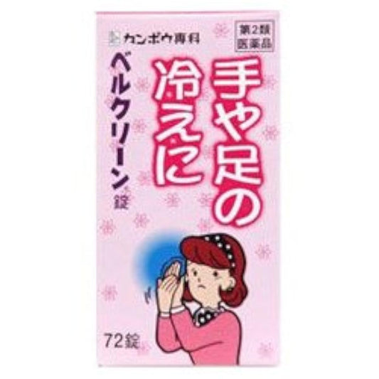(제2류의약품) 벨 클린정 72정- 클라시에(clasie) 약품