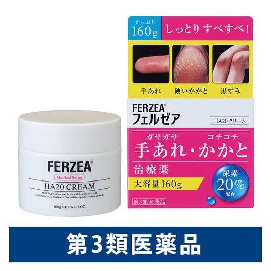 (제3류의약품) 후루 ThereHA20 대용량 160g 시세이도 약품 재팬스토어 - 일본약, 의약품 전문 직구 쇼핑몰