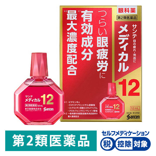 (제2류의약품) 산테 메디카루12 12ml 참천제약 재팬스토어 - 일본약, 의약품 전문 직구 쇼핑몰