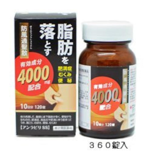 【제2류 의약품】안라빌리 SS 120정 사카모토한 법제약