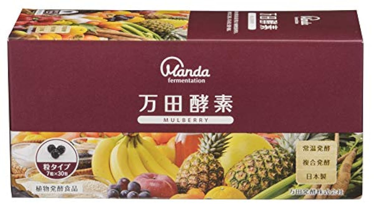 만다 효소 MULBERRY 멀베리 입타입 7알×30 포 (약30일분)