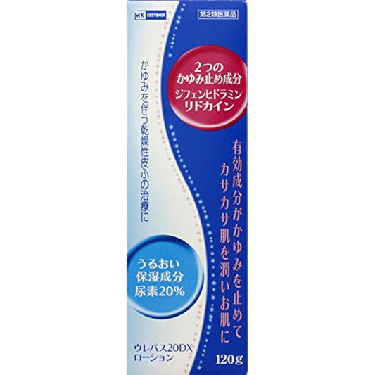 (제2류의약품) MKM 우레파스20DX 로션 120g- 동광크리에이트