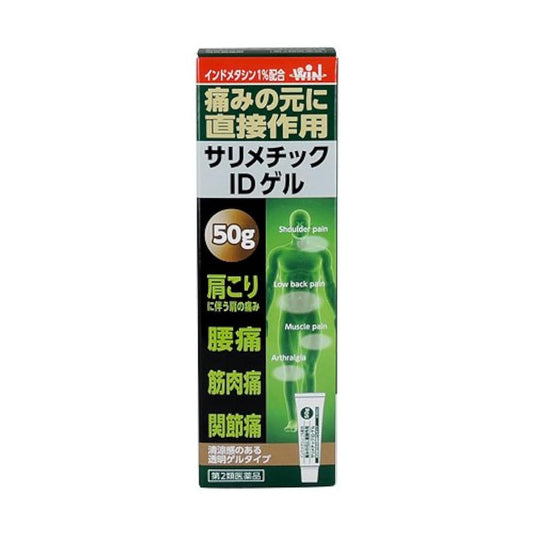 (제2류의약품) WIN사리메칫쿠ID겔 PB 50g- (UnitCount:1) 3친구 약품