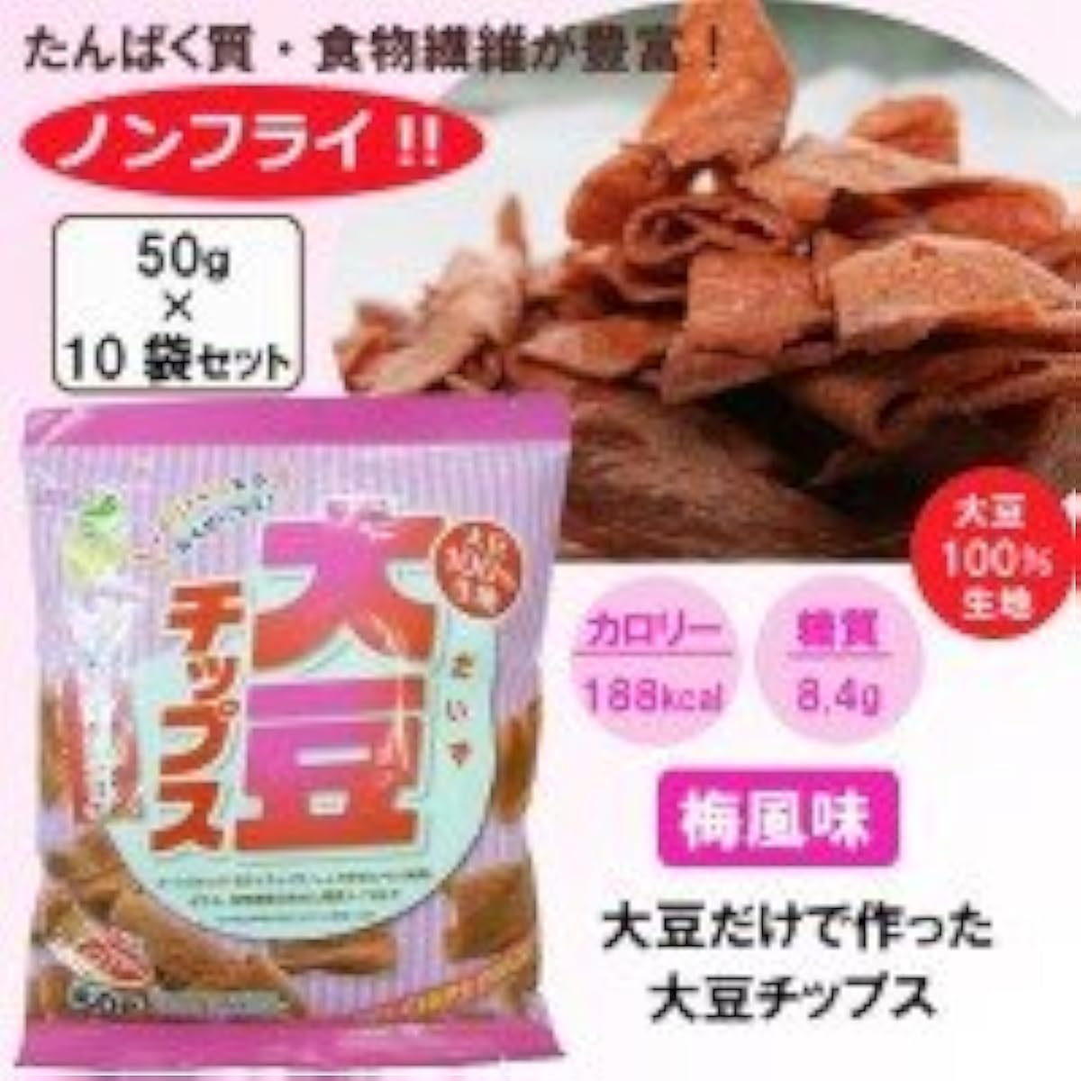 non플라이! 대두 칩스 우메나무 50g×10 포세트 1069545-