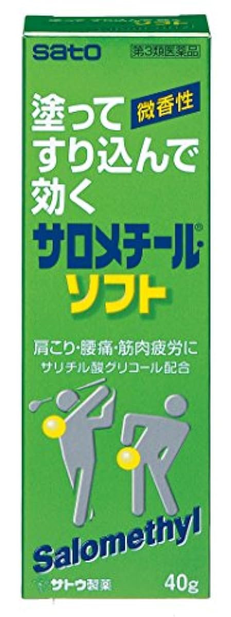 (제3류의약품) 사로메치루・소프트 40g- 사토 제약