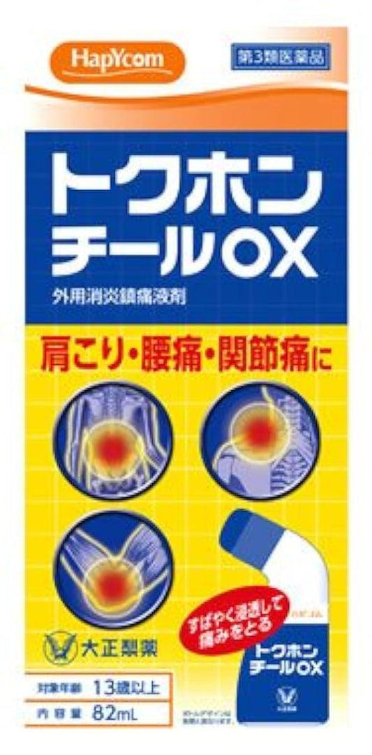 (제3류의약품) 타이쇼제약 하피코무 도쿠혼 찌루OX 82mL- 《하피코무》