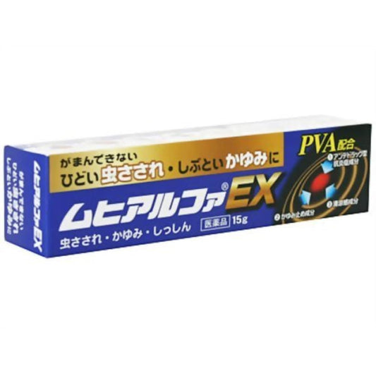 (제2류의약품) 무히아루후EX 15g- 이케다 모범당