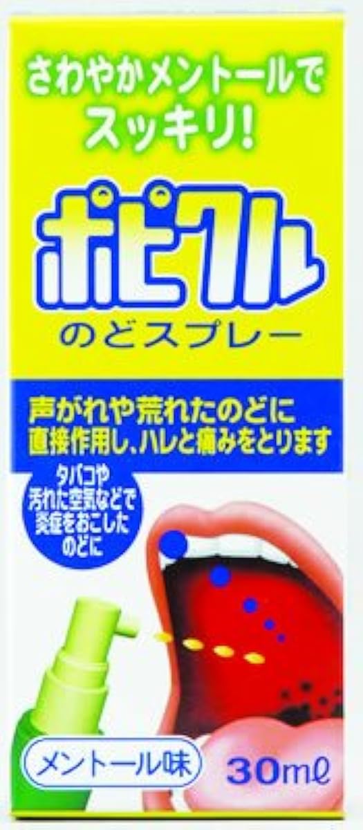 (제3류의약품) 포피구루목 스프레이 멘톨 맛 30mL- 포피《구루》