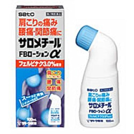 (제2류의약품) 사로메치루FB로션알파 100mL- 사토 제약