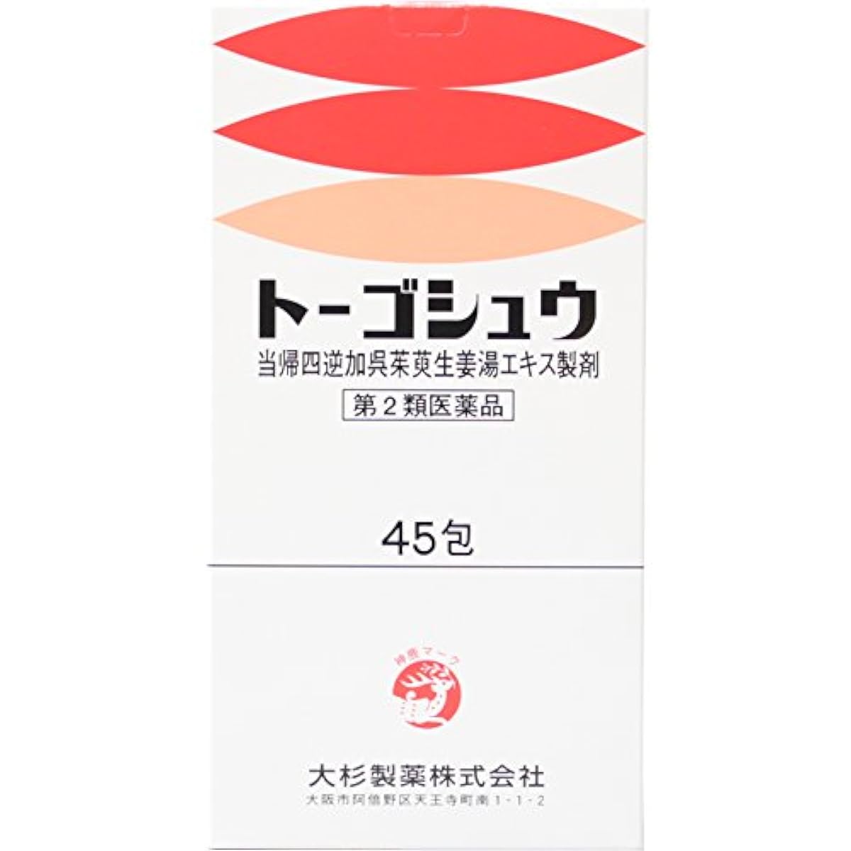 (제2류의약품) 토고슈우 45봉지