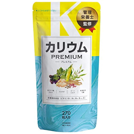 칼륨 서플리(supplement) 프리미엄 (레반테)염화 칼륨 업계 최고수준 1200mg 배합 『영양 기능 식품』(비타민B1 B2 B6 B12 E)폴리 phenolic 일한 270알 30일분 일본제