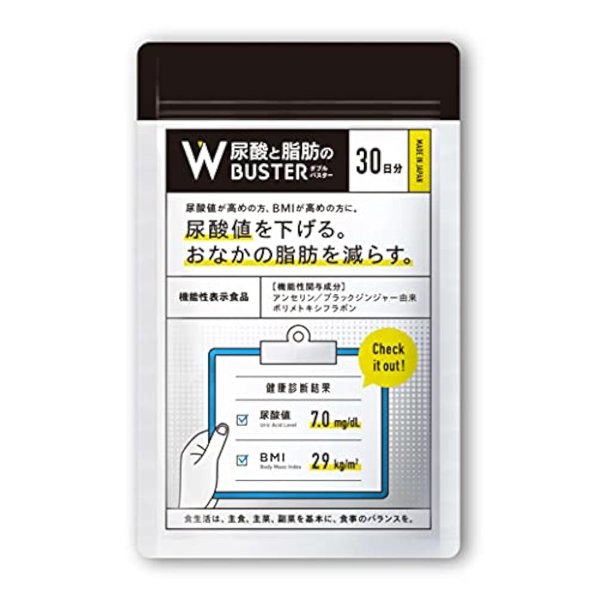 요산과 지방의 더블 바스터(약30일분)요산치 지방 서플리(supplement) 앤세린 요산 케어 요산 서포트( 요산치를 내린 지방을 줄인 기능성 표시 식품 ) (1세트)
