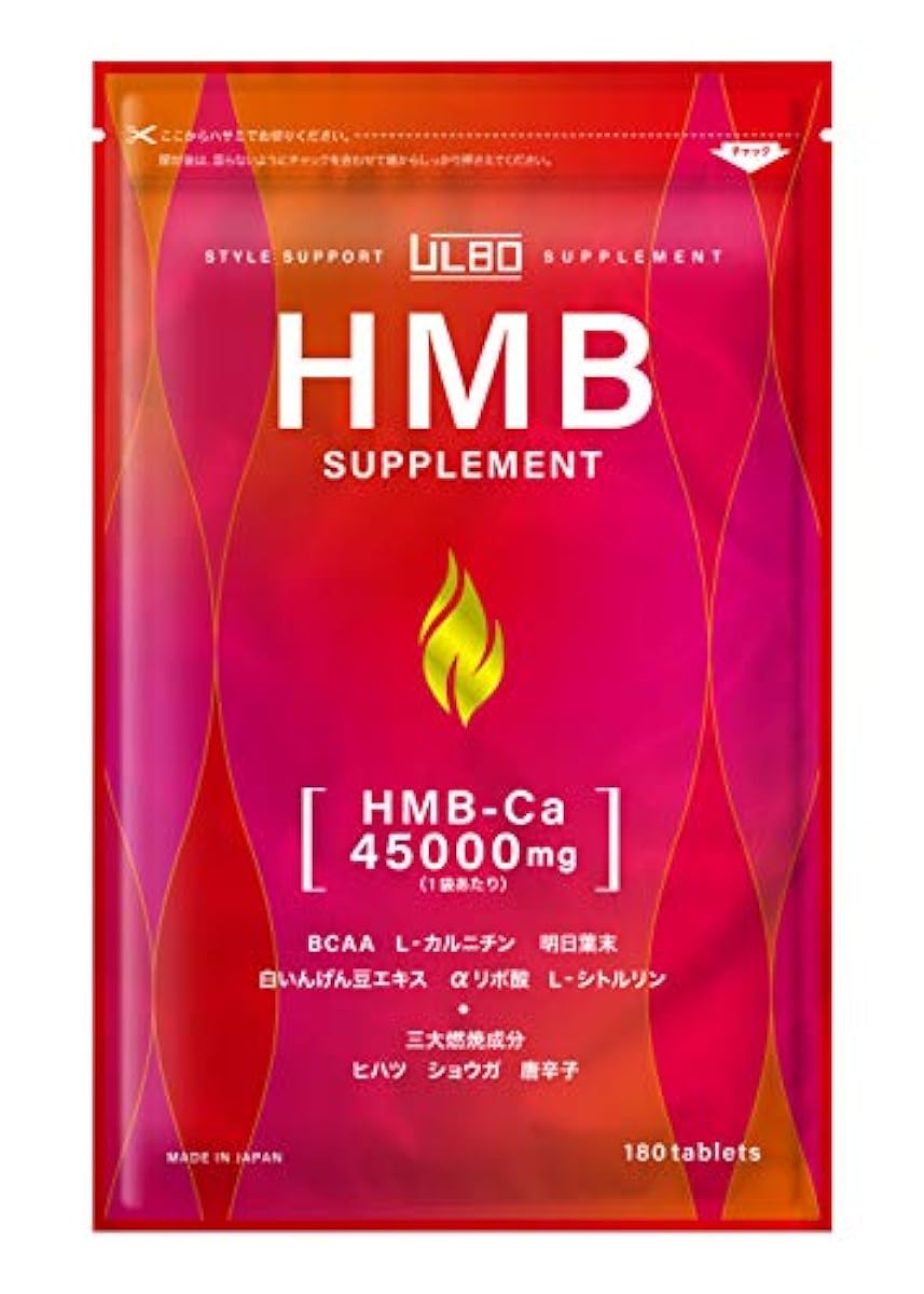 ULBO HMB 45000mg배합 다이어트 서플리(supplement) 카르니틴알파리포산3 대연소 성분 배합30일(날)