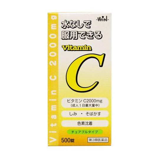 (제3류의약품) 비타민C20000추아부루(chewable)[UTY] PB- 트라이《구스》