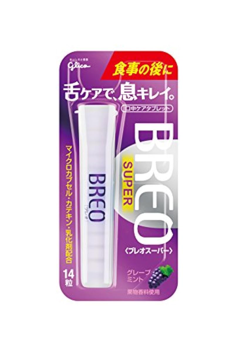 글리코 BREOSUPER<グレープミント> 14알- (2016-11-15)