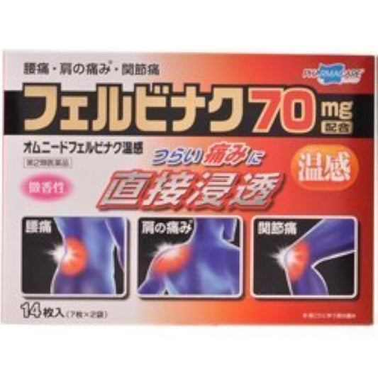 (제2류의약품) 옴니―도후루비나쿠온감- 《데이코쿠후루마케아》