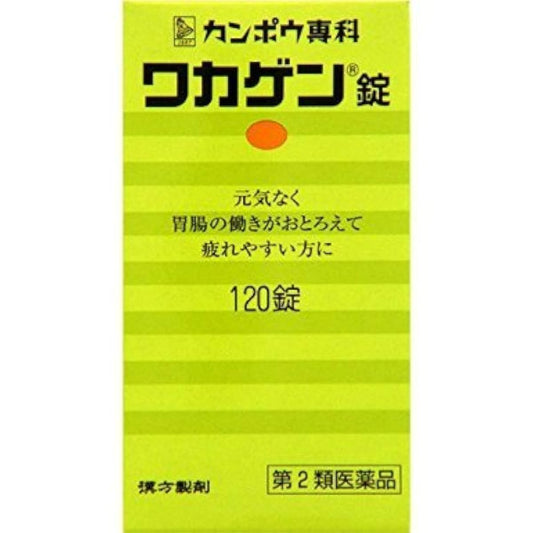 (제2류의약품) 와카겐정 120정- 클라시에(clasie) 약품