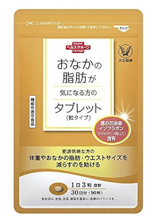 (기능성 표시 식품) 배의 지방이 신경이 쓰이는 분의 타블렛〔칡의 화유래 ISO 플라본〕 90 입타이쇼제약