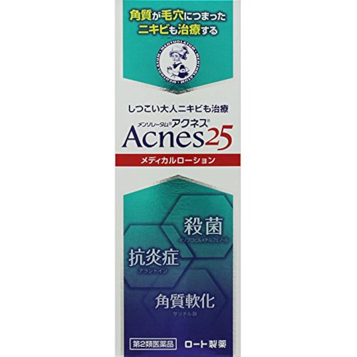 (제2류의약품) 멘소레담 아크네스25 메디컬 로션b 100mL ×5