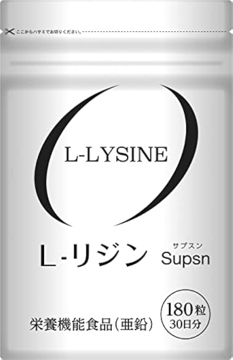 lysine 서플리(supplement) L-LYSINE L-lysine 1000mg lysine 서플리먼트 180 입30～60일분 영양 기능 식품(아연) 국내 생산