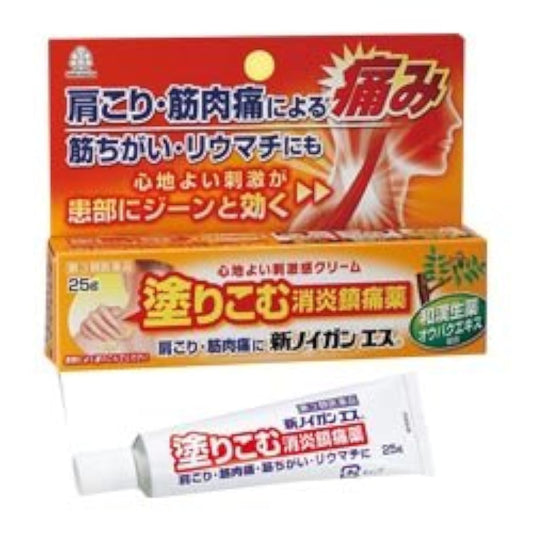 (제3류의약품) 신노 이 건 에스 25g- # 영제약