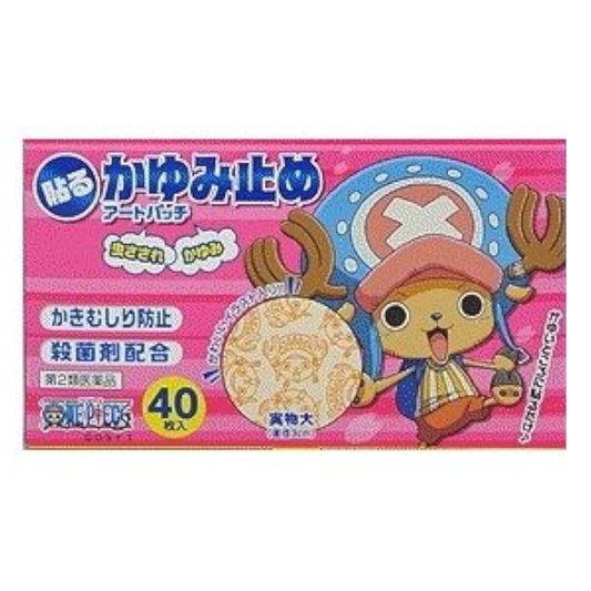 (제2류의약품) 가렵 보 멈추어 아트 패치 쵸파(chopper) PB 40매- 히노 약품 공업