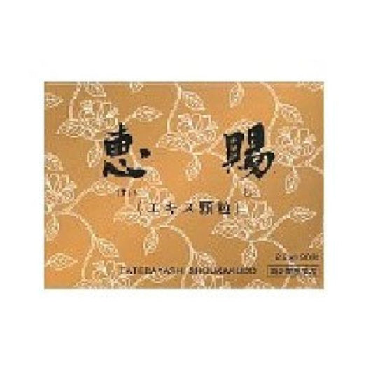 (제2류의약품) 메구미사(엑기스 과립)- (Size:2.2g×90|UnitCount:1) 건임송학당