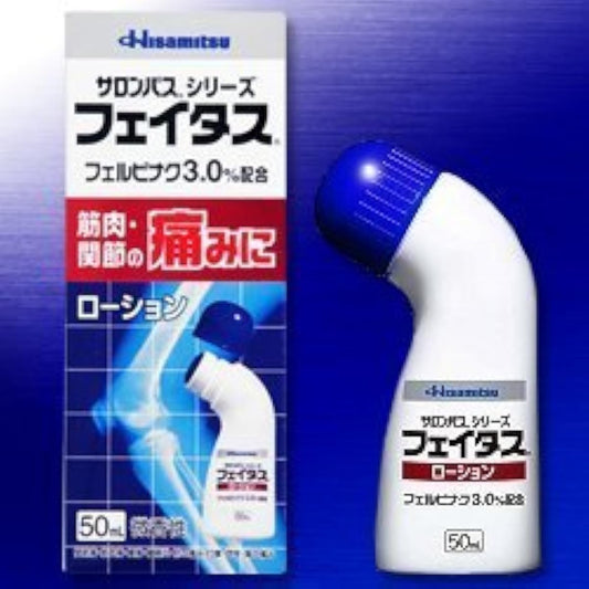 (제2류의약품) 회 이다스로숀 50mL- 회 이《다스》