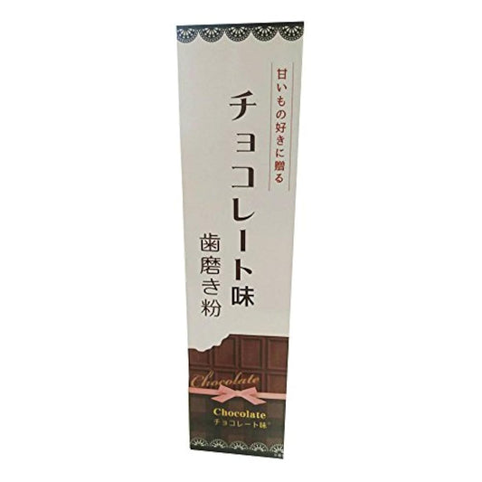hurray 바 치약 초콜릿 맛 70g