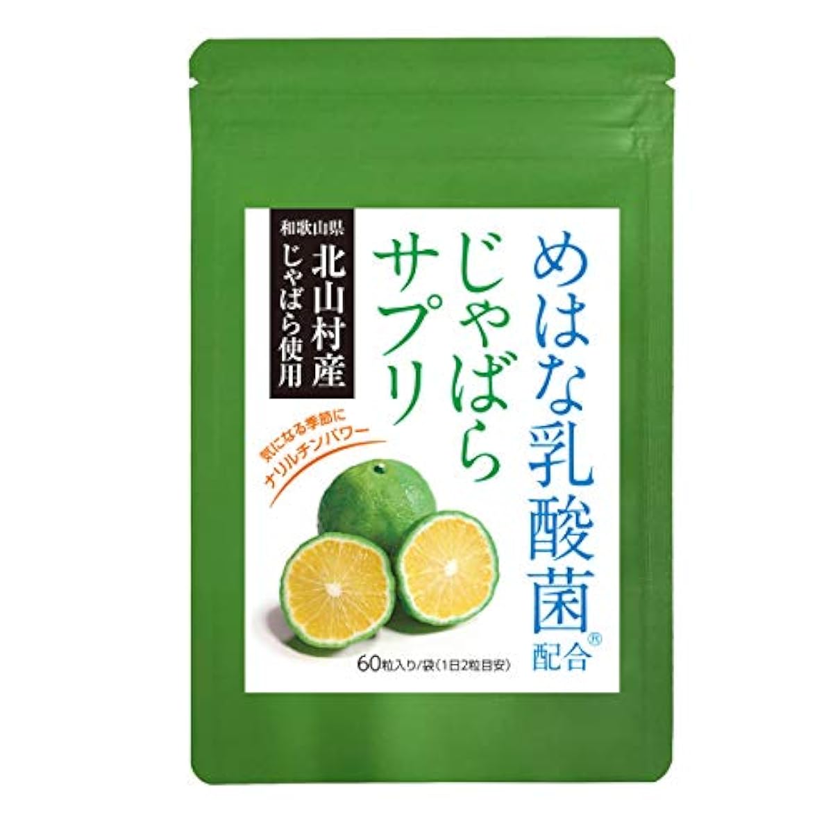 북산촌산 그러면 장미 서플리(supplement)(레반테) 서플리먼트 『발효흑은 장미 #은인 유산균 W배합 』 lt; 알레르겐 프리 gt; 200억개 1일(날) 겨우 2알 1인지(든가)월분 작은 알 타블렛 국내 제조 일본제