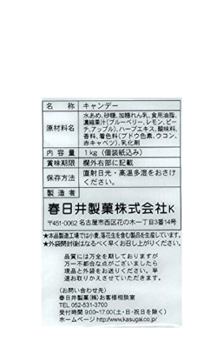 가스가이 제과 목에 깨끗이 후르츠어소트 1kg-