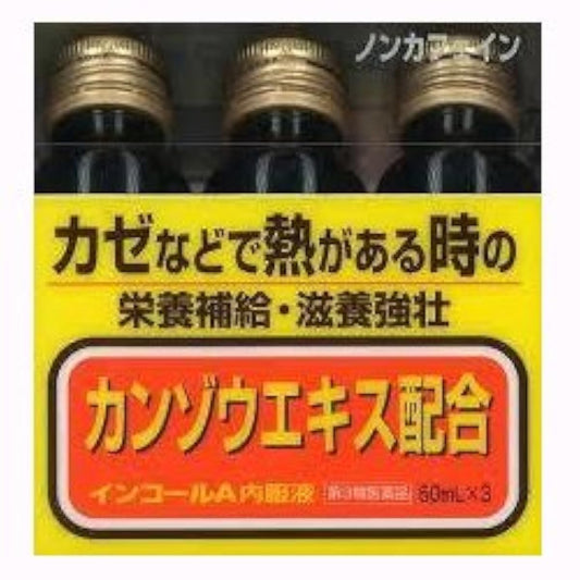 (제2류의약품) 잉꼬―루A내복액 50mL×3- 메이지 약품