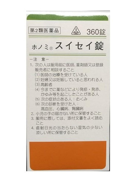 (제2류의약품) 제성 당약품호노미한방 스이세이정 360정- 제성 당약품
