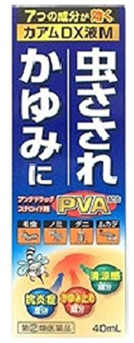 (제2류의약품) 카아무DX액M 40mL- (UnitCount:1) 코바야시 약품 공업