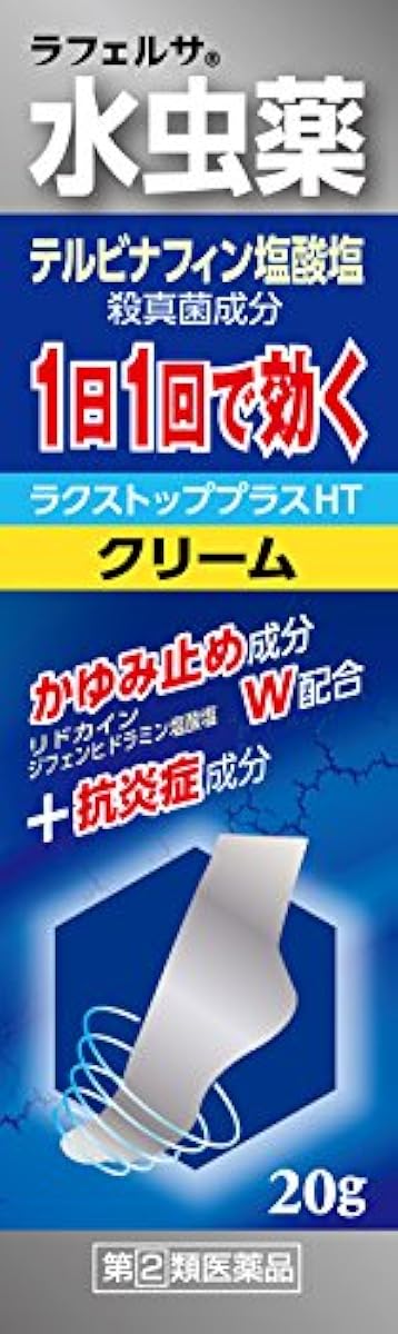 (제2류의약품) 락 스톱 플러스HT크림 20mL ※셀프메디케이션 세제 대상 상품