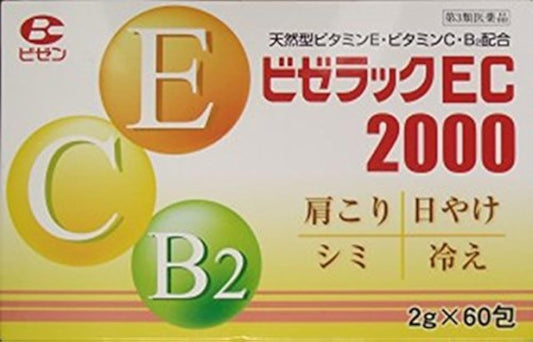 (제3류의약품) 비제랏쿠EC2000 60봉지- (UnitCount:1) 《비제랏쿠스》