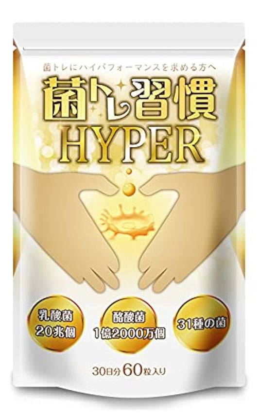 균트레이닝 습관 HYPER 유산균 20조개 낙산균 올리고당 락토페린 숯 서플리먼트 30일(날)