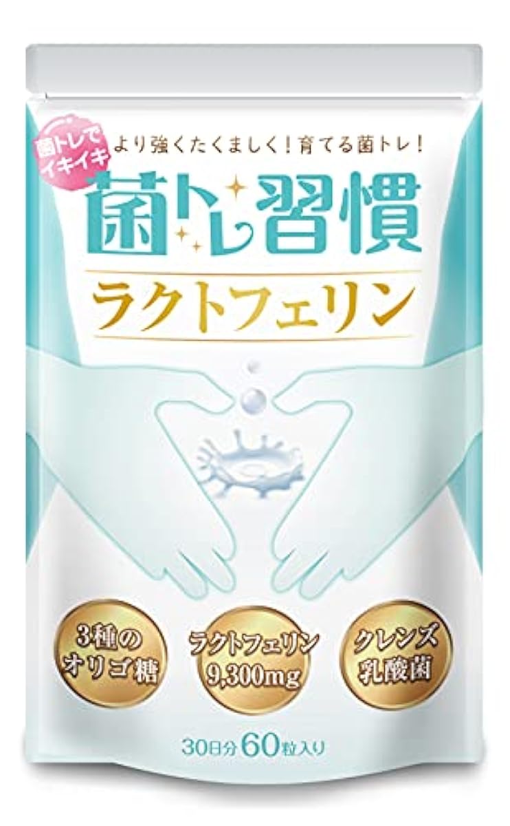 균트레이닝 습관 락토페린 9,300mg 구렌즈 유산균 올리고당 서플리먼트 30일(날)