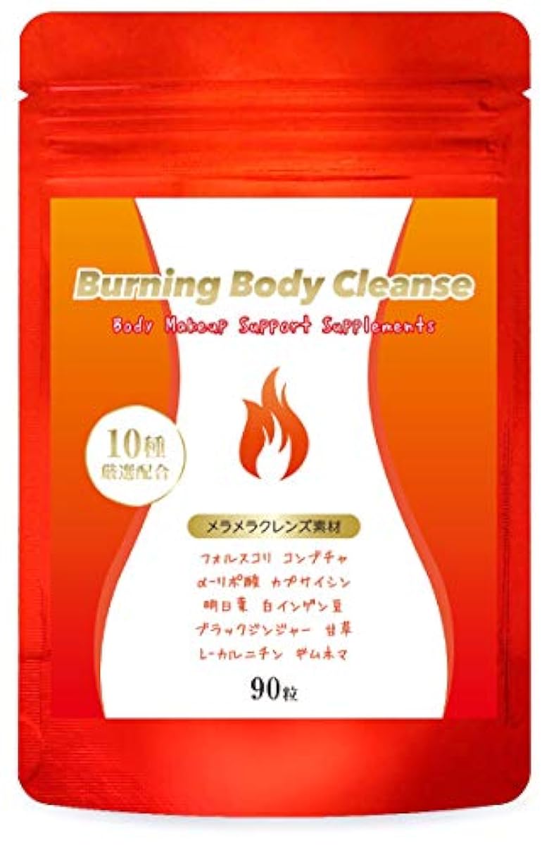 다이어트 서플리(supplement) Burning Body Cleanse 연소계 서플리먼트 다시마차 구렌즈 슬림 아름다운 몸매 서포트 90알/30일분