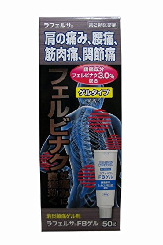 (제2류의약품) 러프루사FB겔 PB 50g ※셀프메디케이션 세제 대상 상품- (2010-08-01) 러프《루사》