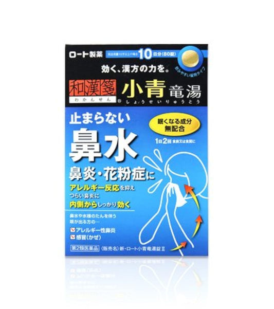 (제2류의약품) 신・로토소 청용탕정II- 와칸센