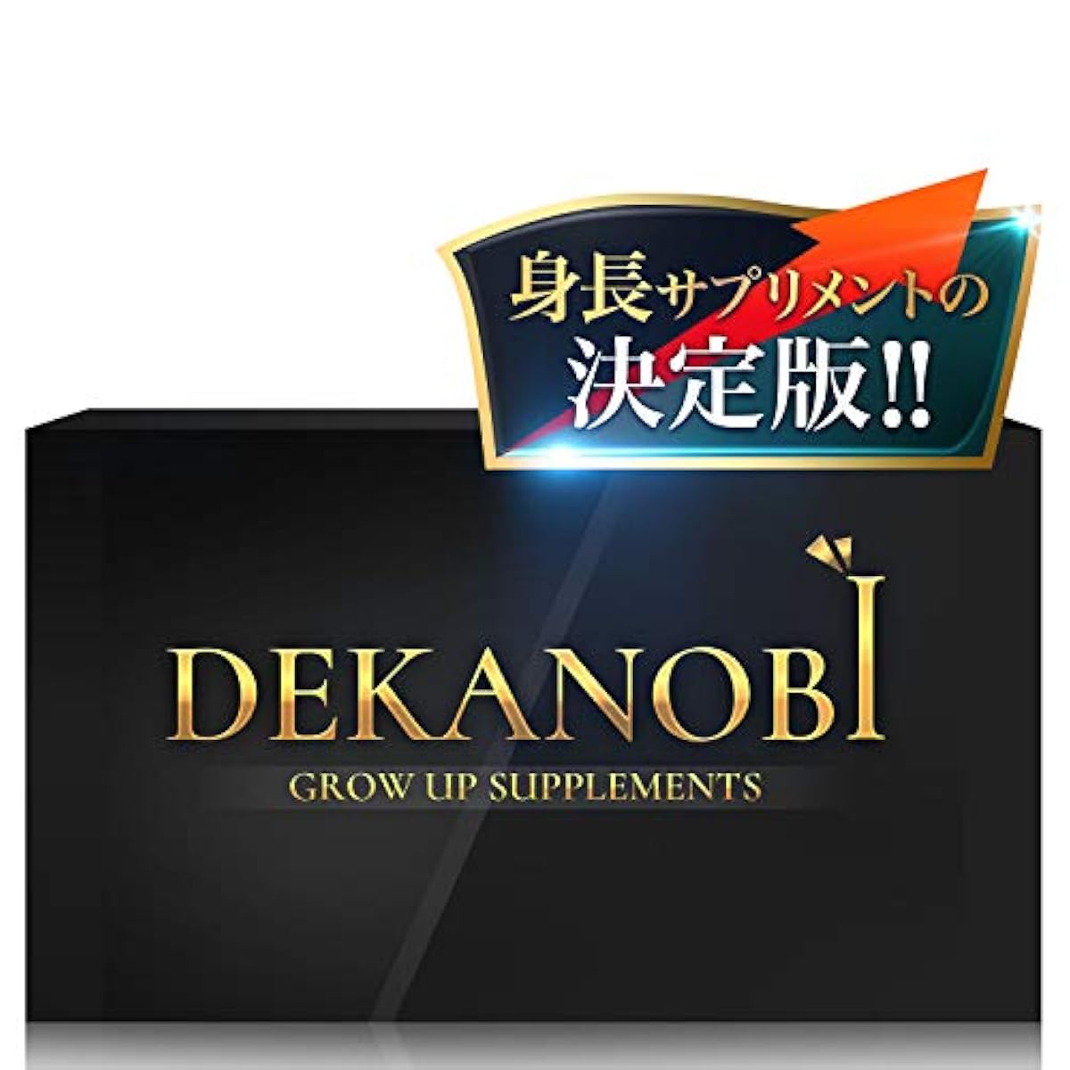 신장 서플리먼트 DEKANOBI 보다 높은 곳에 신장