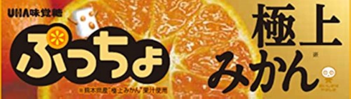 미카쿠토쿠토 #### 스틱 극상 귤 10즈부×10 포-1880100