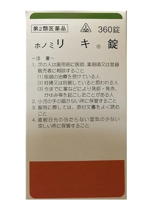 (제2류의약품) 호노미리키정 360정- 제성 당약품
