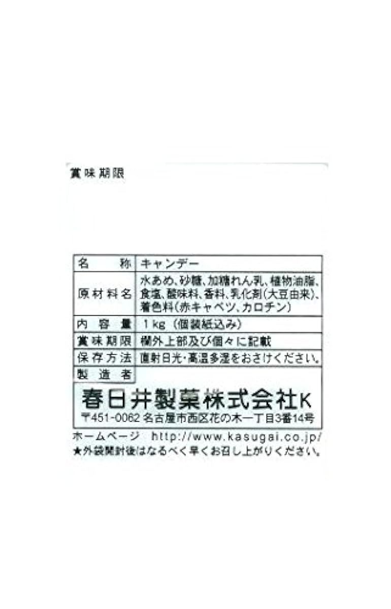 가스가이 제과꽃의 ##가 생겨라 1kg-