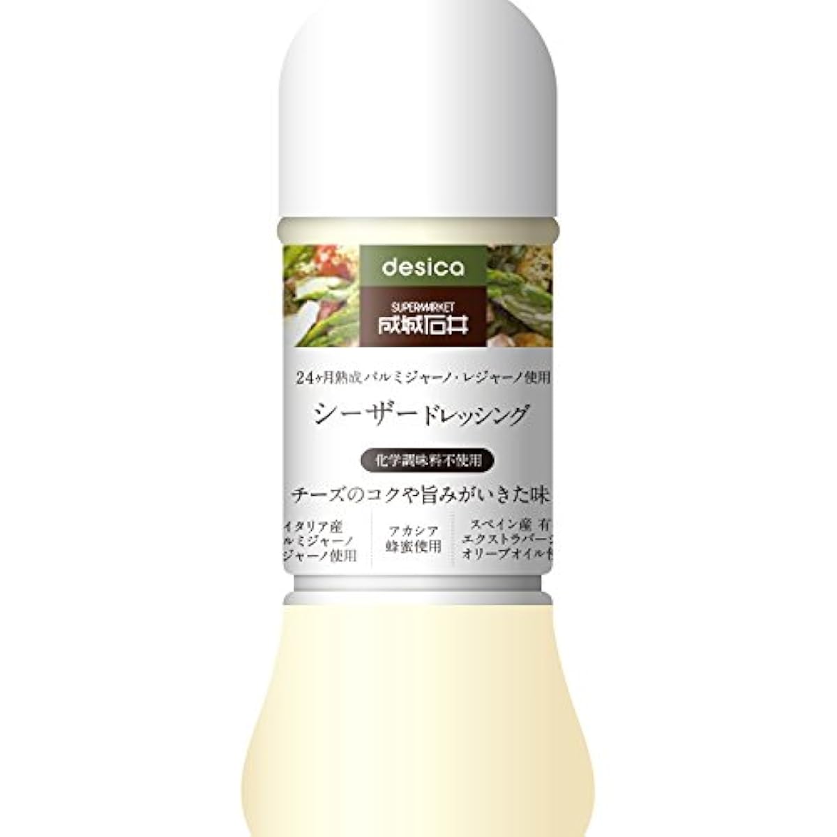 세이죠우 이시이 desica24개월 숙성 파르미자노・레져 노의 시저(scissor) 샐러드 드레싱 250ml-