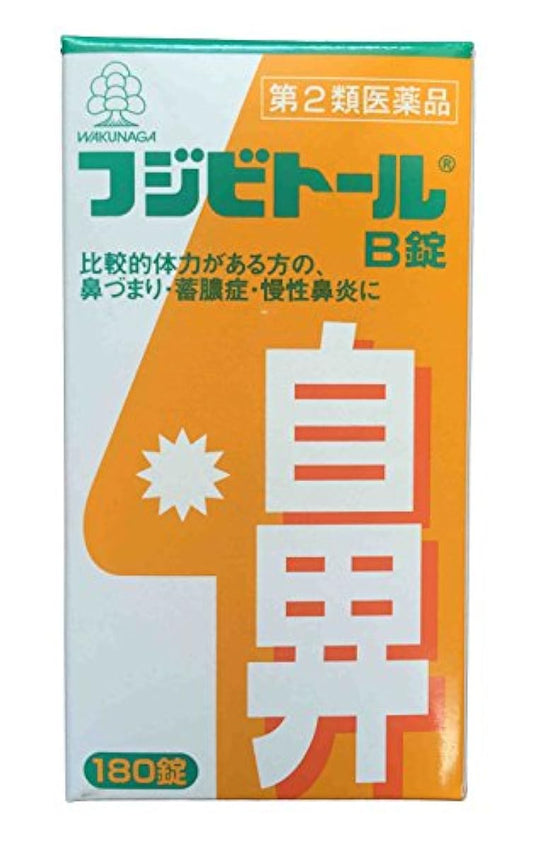 (제2류의약품) 후지비토루B정 180정- # 영제약