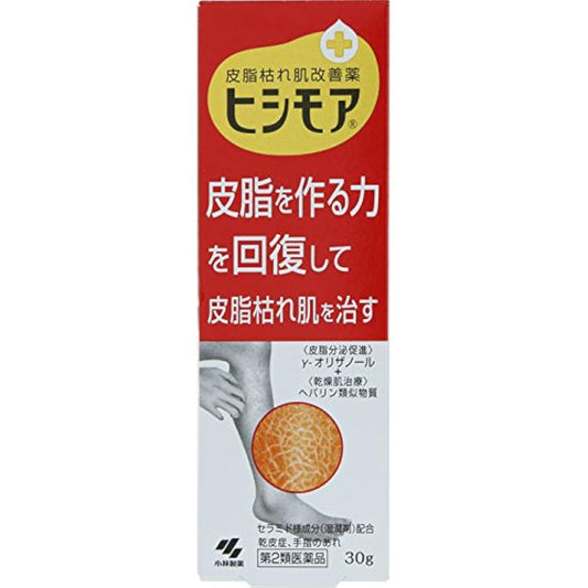 (제2류의약품) 히시모아 30g ×3- (2017-09-06) 코바야시 제약