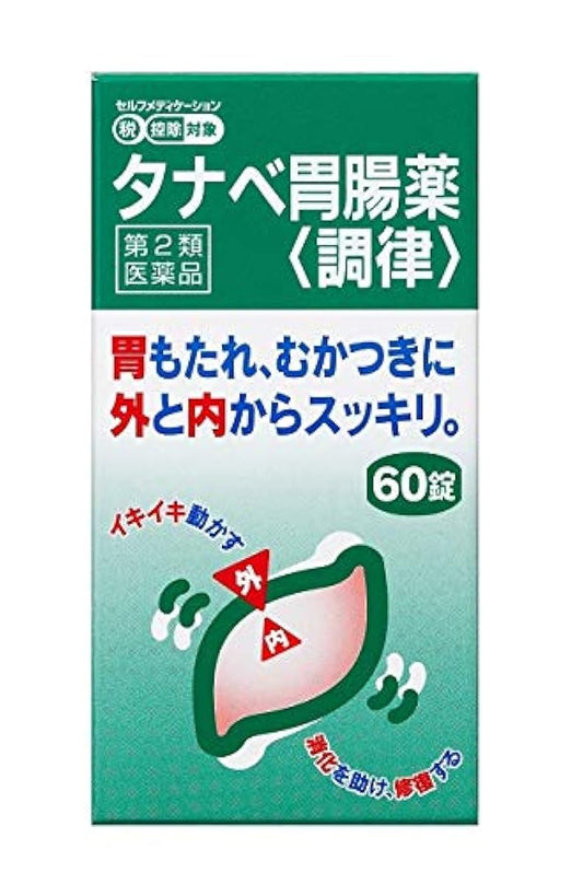 (제2류의약품) 다나베위장약<調律> 60정 ※셀프메디케이션 세제 대상 상품