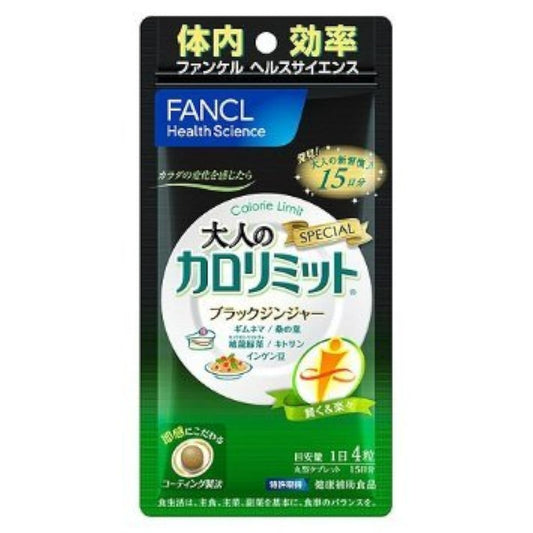 실속있는 3 개세트 대사 서포트를 플러스 어른의 칼로리 미트 60알(15일분)